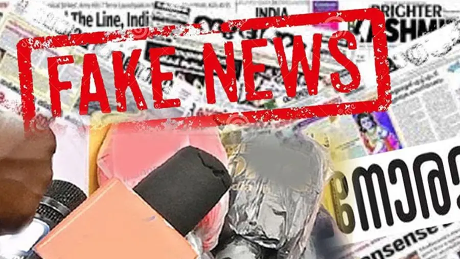 fake news media