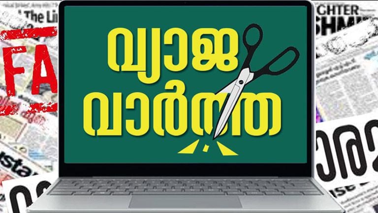 media agenda on sabarimala gold layer case