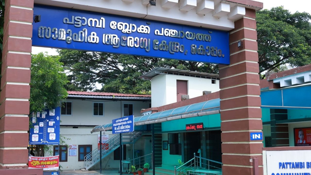 family health centre koppam