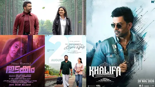 ഓണക്കാലം; മലയാളവും അന്യഭാഷാ ചിത്രങ്ങളും ഏറ്റുമുട്ടൽ