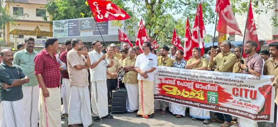 കോൺഫെഡറേഷൻ ഓഫ് ട്രാൻസ്‌പോർട് വർക്കേഴ്സ് നേതൃത്വത്തിൽ ഹെഡ് പോസ്റ്റ് ഓഫീസിലേക്ക് നടത്തിയ മാർച്ച് സിഐടിയു   ജില്ലാ ജനറൽ സെക്രട്ടറി  പി കെ മുകുന്ദൻ ഉദ്‌ഘാടനം ചെയ്യുന്നു 