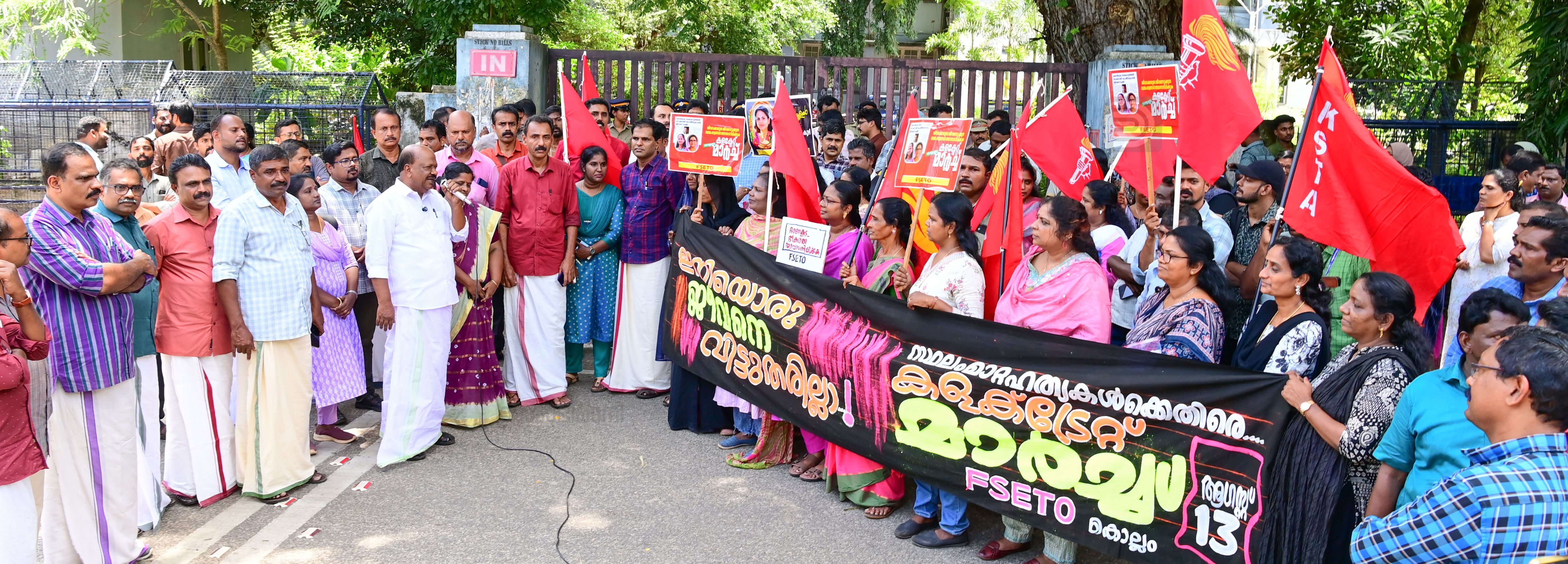 ജീവനക്കാരെയും അധ്യാപകരെയും അന്യായമായി  സ്ഥലം മാറ്റുന്നതില്‍ പ്രതിഷേധിച്ച് എഫ്എസ്ഇടിഒ നേതൃത്വത്തിൽ നടത്തിയ കലക്ടറേറ്റ്‌ മാർച്ച്‌ സിഐടിയു ജില്ലാ സെക്രട്ടറി എസ് ജയമോഹൻ ഉദ്ഘാടനംചെയ്യുന്നു