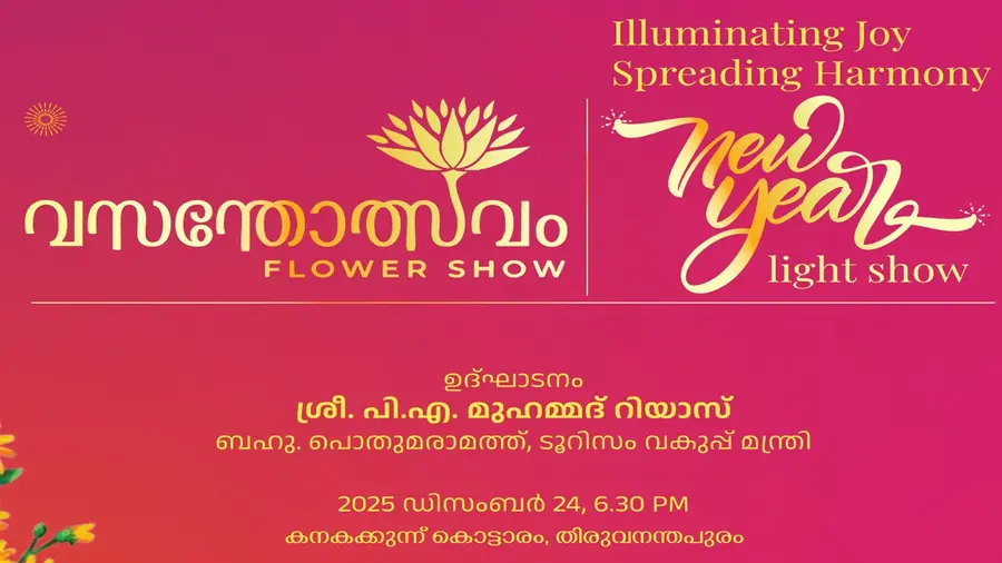 flower show