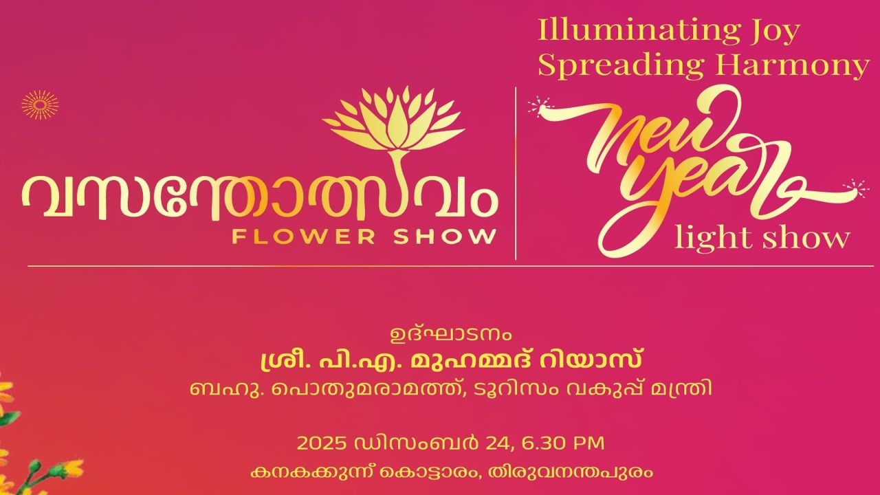 flower show