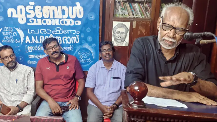 ഫുട്ബോൾ ചരിത്രം