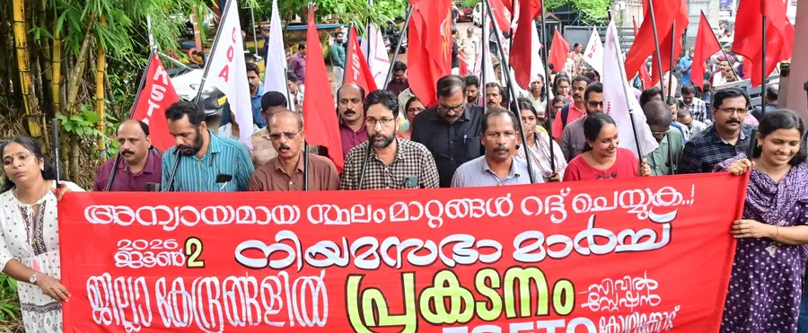 അന്യായ സ്ഥലംമാറ്റങ്ങൾക്കെതിരെ  എഫ്‌എസ്‌ഇടിഒ  സിവിൽ സ്റ്റേഷനിൽ നടത്തിയ പ്രകടനം