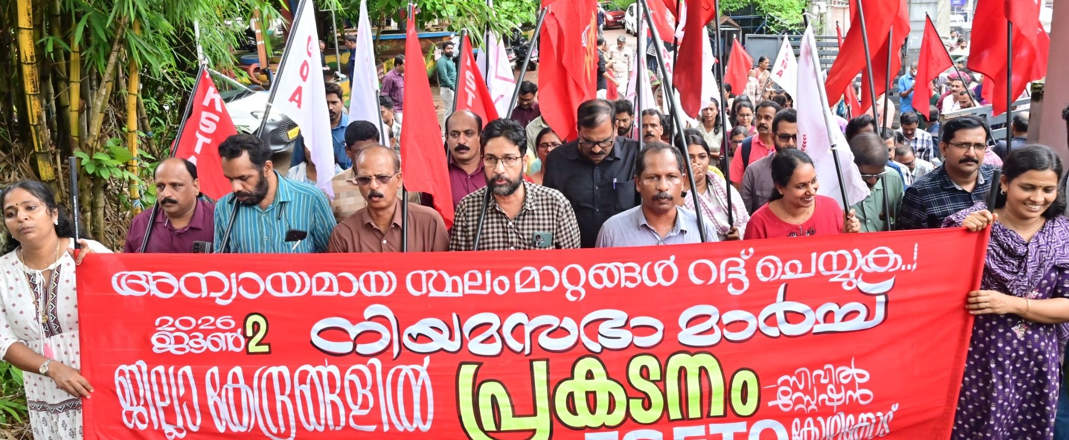 അന്യായ സ്ഥലംമാറ്റങ്ങൾക്കെതിരെ  എഫ്‌എസ്‌ഇടിഒ  സിവിൽ സ്റ്റേഷനിൽ നടത്തിയ പ്രകടനം