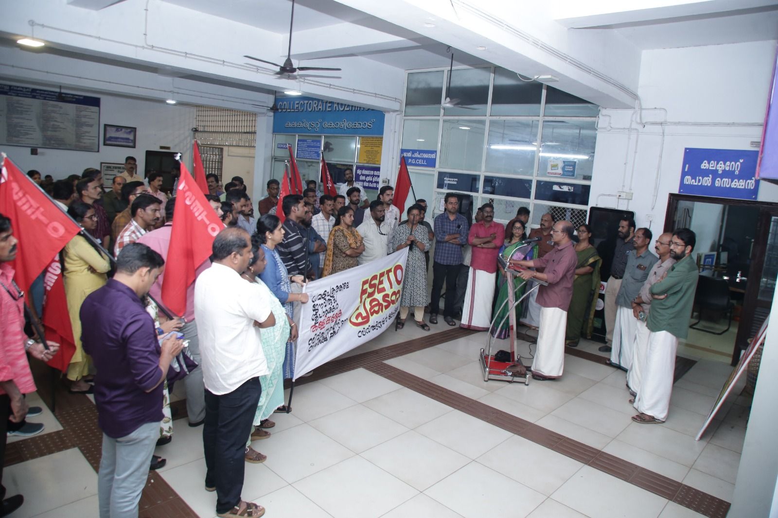 എഫ്എസ്ഇടിഒ നേതൃത്വത്തിൽ ജീവനക്കാരും അധ്യാപകരും സിവിൽസ്റ്റേഷന് മുന്നിൽ നടത്തിയ പ്രതിഷേധം   എൻജിഒ യൂണിയൻ സംസ്ഥാന സെക്രട്ടറി പി പി സന്തോഷ് ഉദ്ഘാടനം ചെയ്യുന്നു
