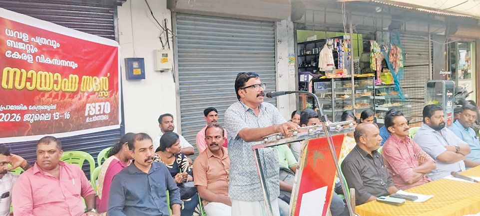 എഫ്എസ്ഇടിഒ നേതൃത്വത്തിൽ പള്ളിപ്പുറം ഒറ്റപ്പുന്നയിൽ സായാഹ്നസദസ്‌ എൻജിഒ യൂണിയൻ ജില്ലാ വൈസ്‍പ്രസിഡന്റ്‌ ജി രാജേഷ് ഉദ്ഘാടനംചെയ്യുന്നു