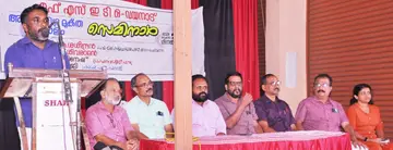 സെമിനാർ 