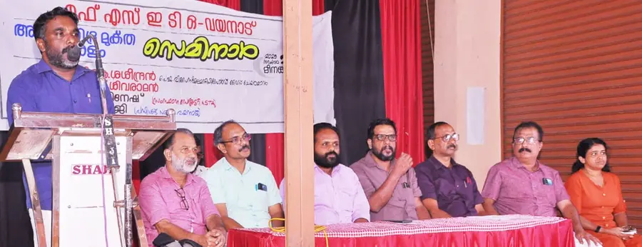 സെമിനാർ 