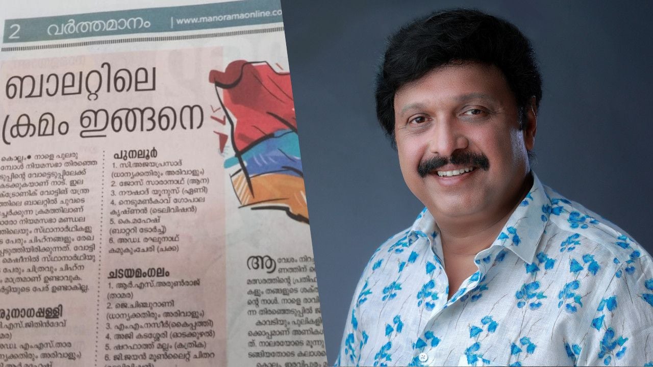 ganesh kumar.jpg
