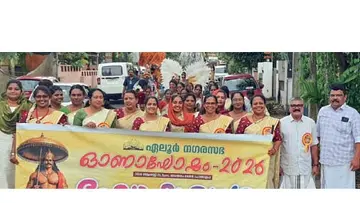 Cultural procession