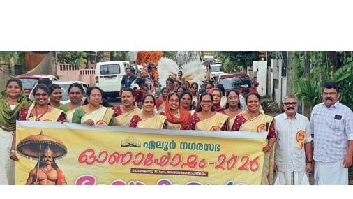 Cultural procession