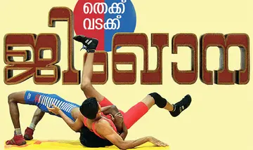 State School Sports Meet