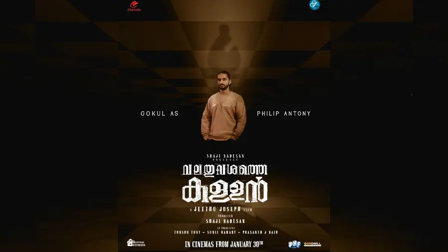 gokul adujeevitham hakkim
