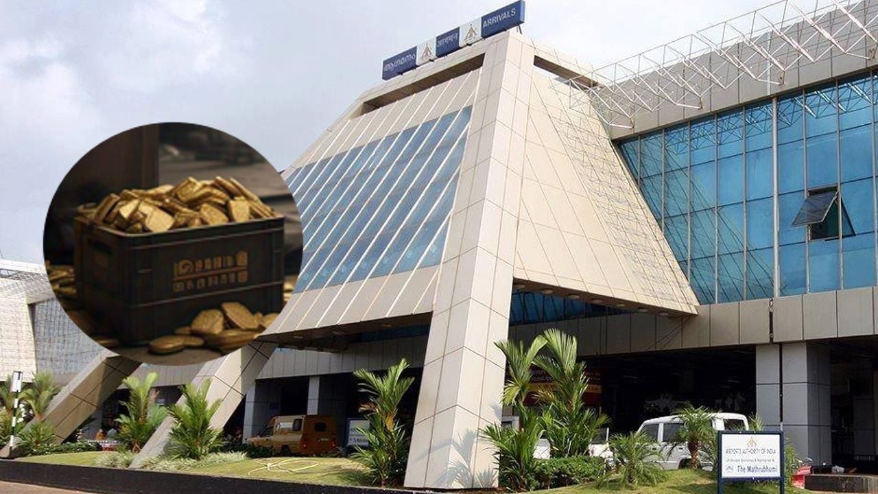 goldsmugglekaripurairport