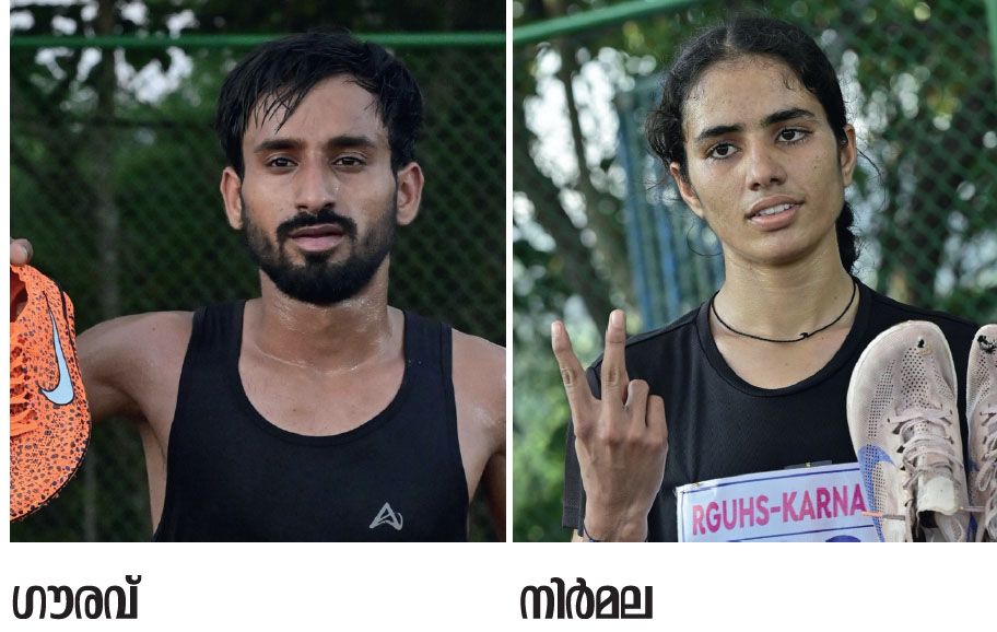 Inter University Athletic Meet