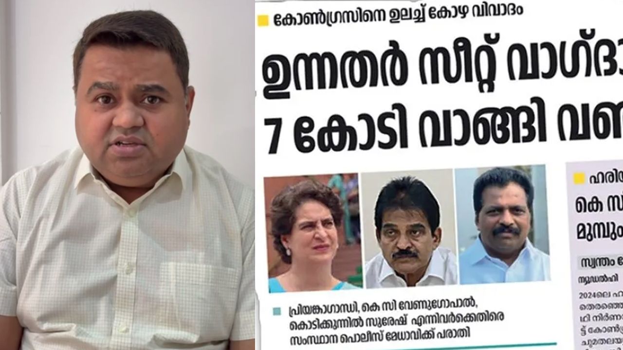 Congress seat scam gaurav kumar