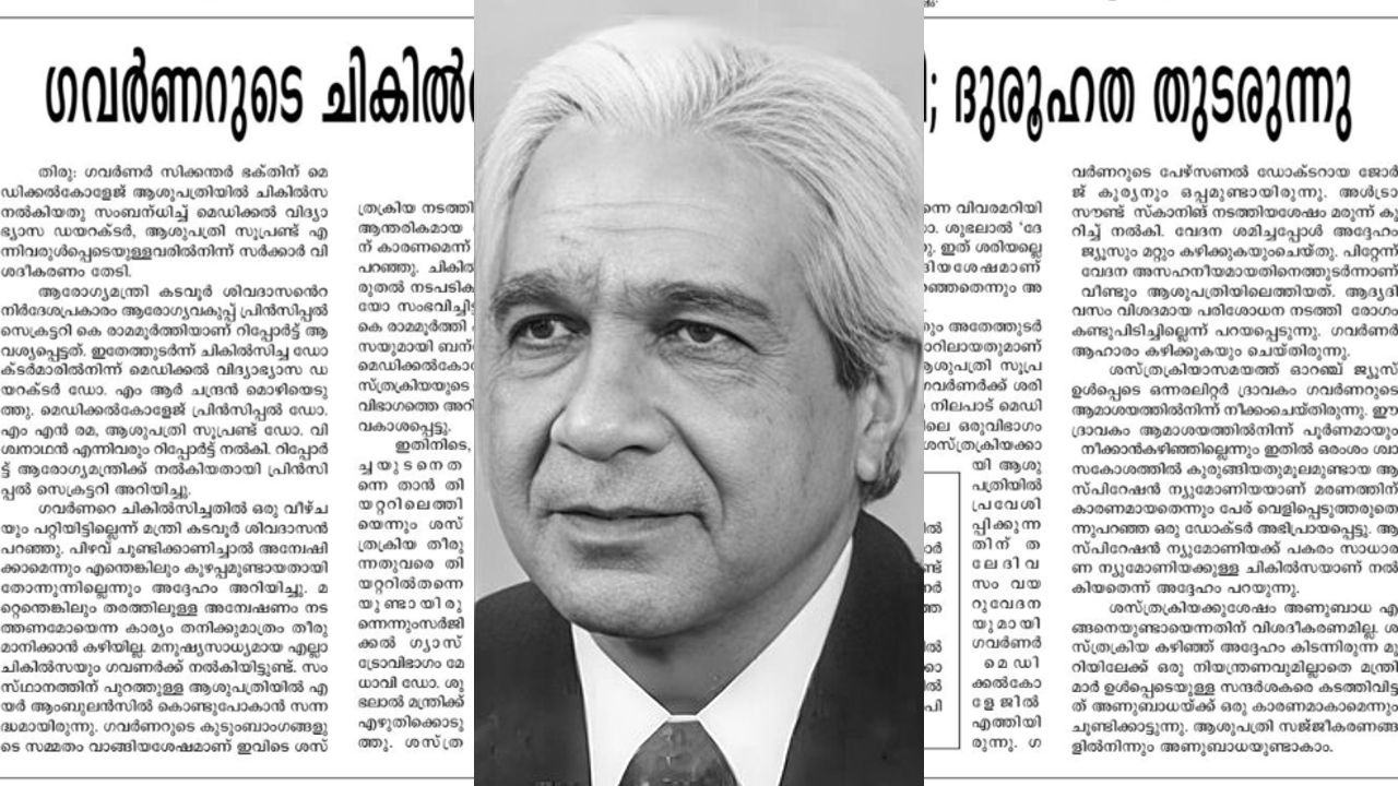 governor died in udf time