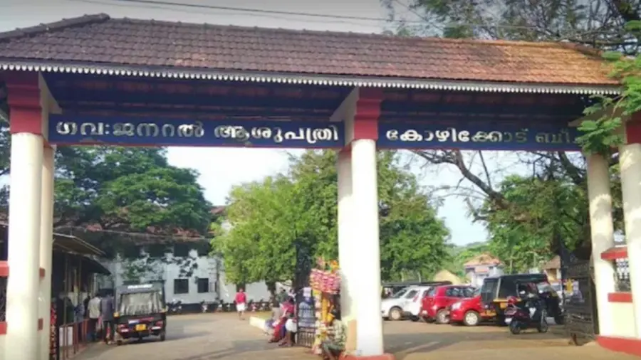 govt gen hospital
