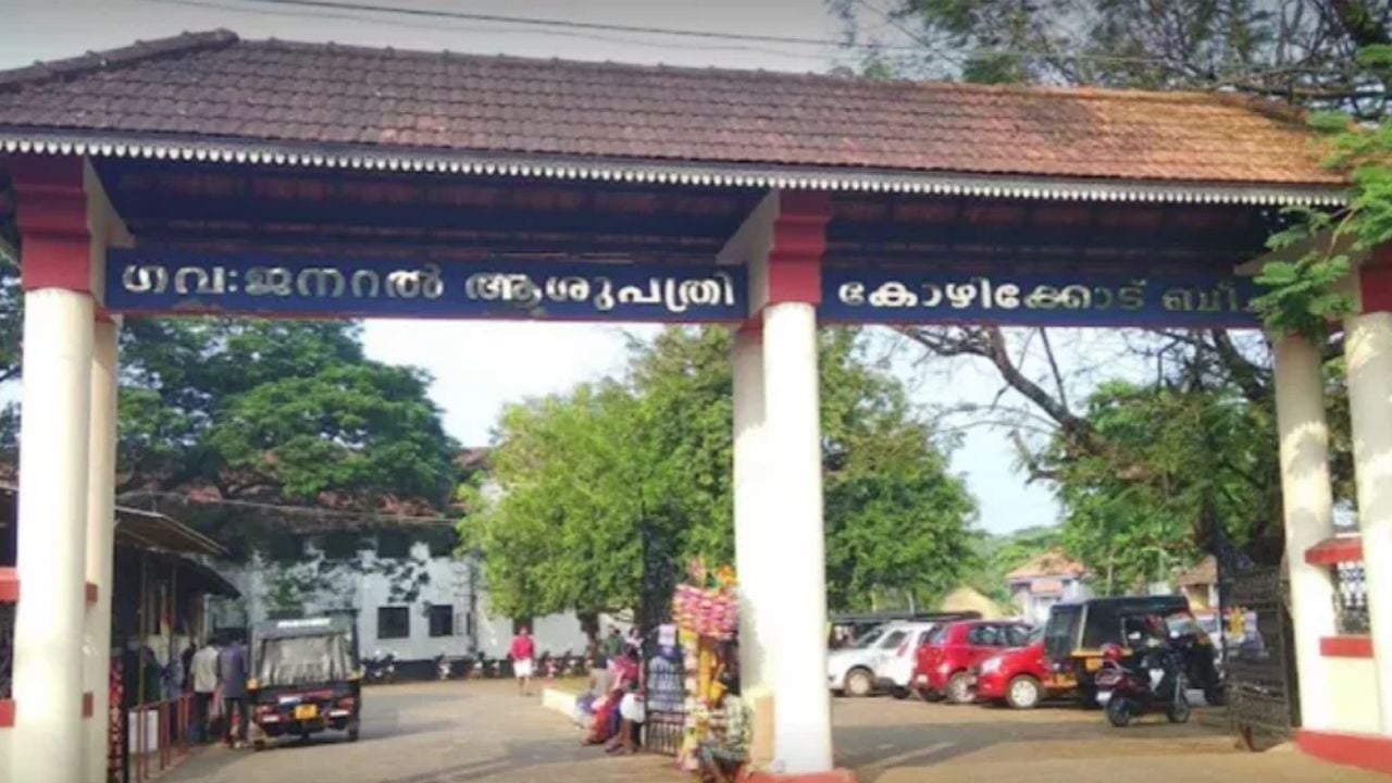 govt gen hospital