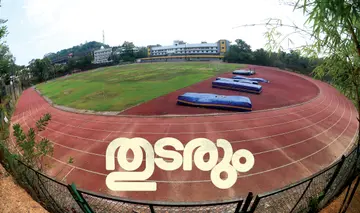 നിലമ്പൂര്‍ മാനവേദന്‍ ഹയർ സെക്കൻഡറി സ്‌കൂളിൽ  നിർമിച്ച സിന്തറ്റിക്‌ ട്രാക്കോടുകൂടിയ സ്‌റ്റേഡിയം  \ഫോട്ടോ: കെ ഷെമീർ