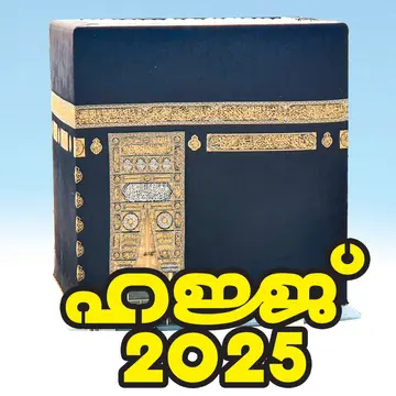 2918 pilgrims, who traveled through the State Hajj Committee, reached Mecca.