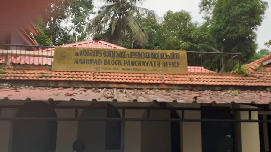 haripad block panchayat