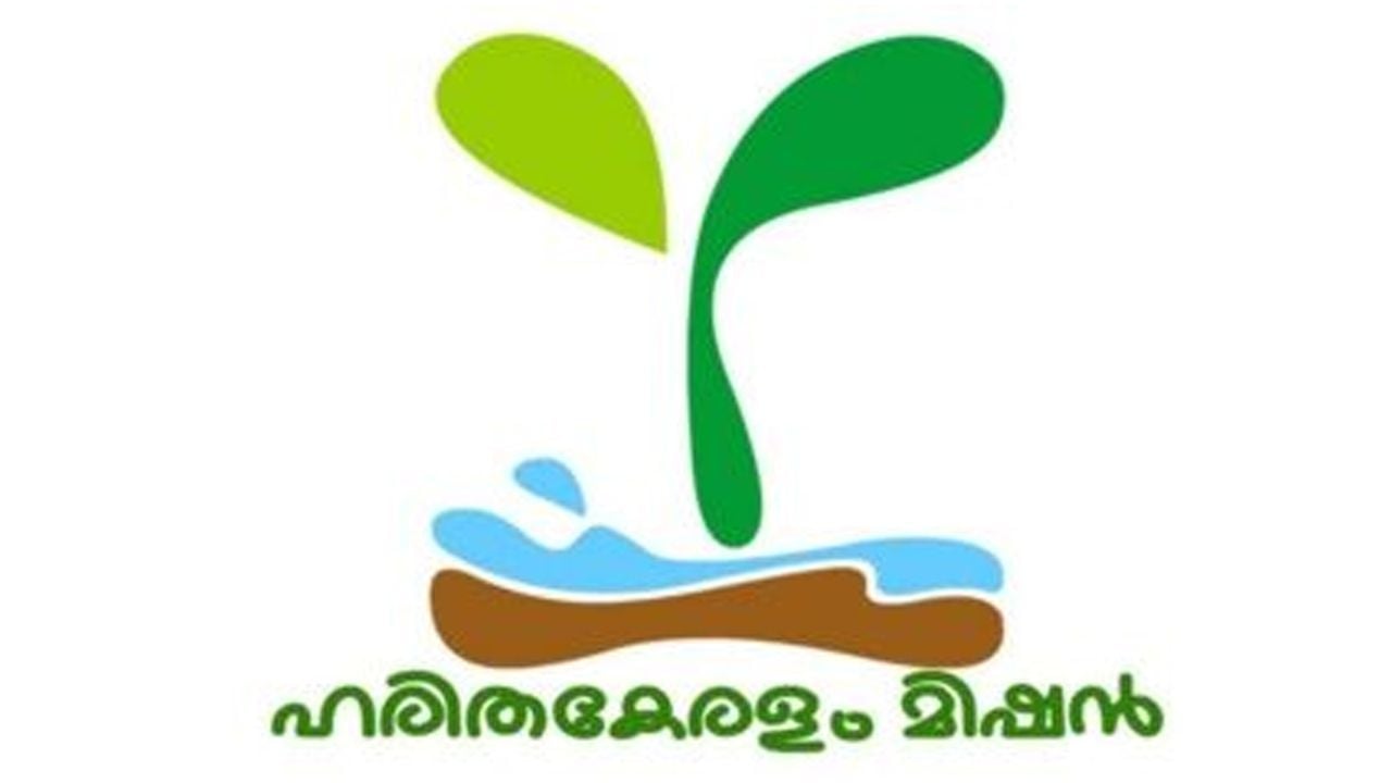 haritha keralam mission