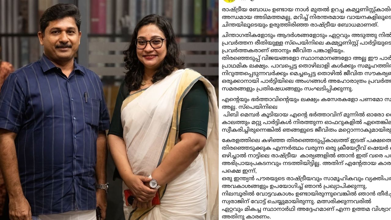 haritha savithri fb post supports m swaraj