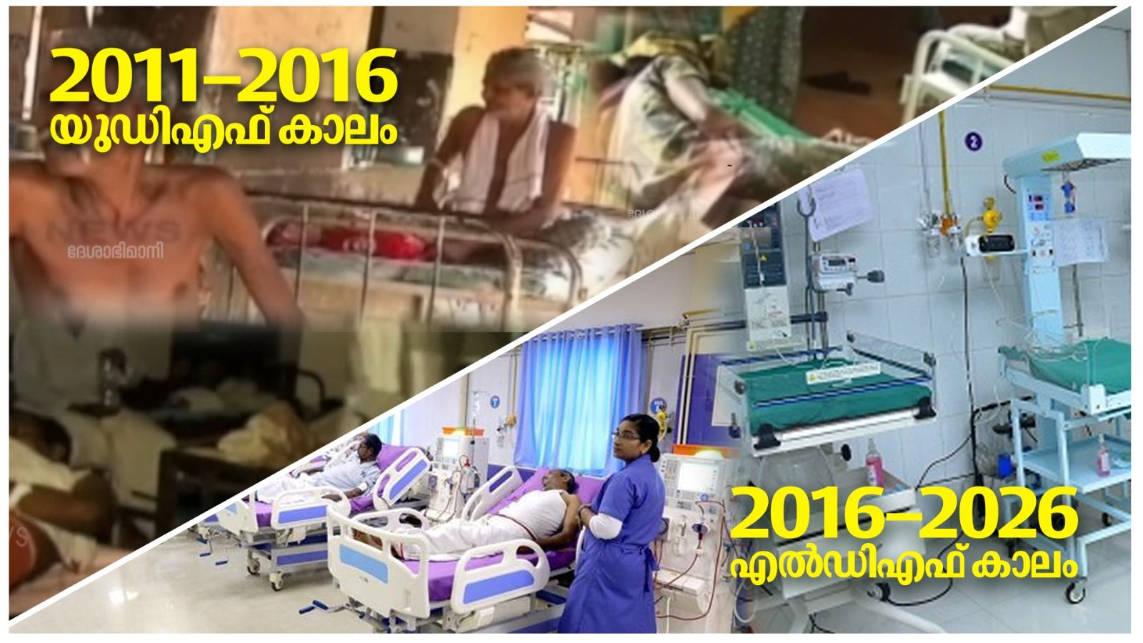 health department udf and ldf
