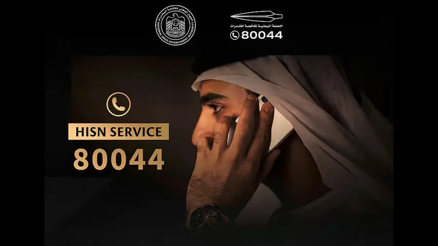 hisn service