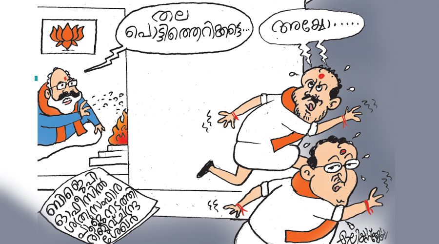 homam at bjp office