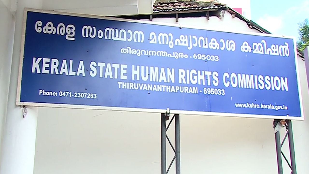human right commision