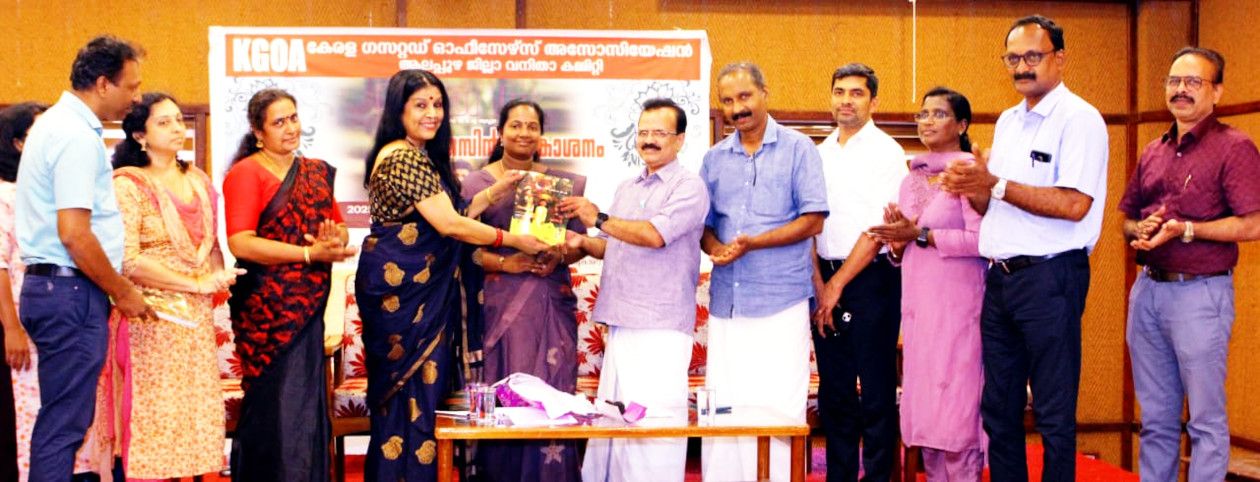 കെജിഒഎ ജില്ലാ വനിതാ കമ്മിറ്റിയുടെ മാസികയായ ‘ഇതൾ’ എഴുത്തുകാരി തനൂജ ഭട്ടതിരി പ്രകാശിപ്പിക്കുന്നു