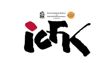 icfk calligraphy festivel