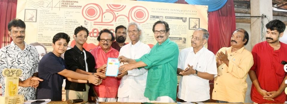 ‘ഇന്ന്' മാസികയുടെ അഞ്ഞൂറാം പതിപ്പ് കവികളായ ആലങ്കോട് ലീലാകൃഷ്ണനും പി കെ ഗോപിയും വിദ്യാര്‍ഥികളായ  ജഹാൻ ജോബിക്കും നിവേദ് നിതാന്തിനും നൽകി പ്രകാശിപ്പിക്കുന്നു