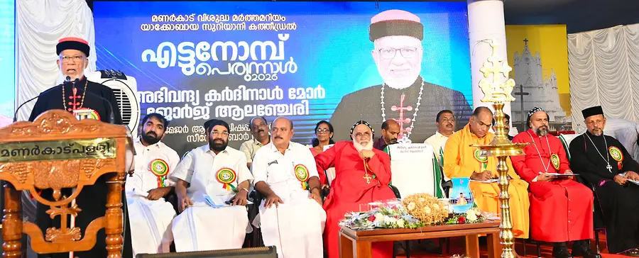 എട്ടുനോമ്പ് പെരുന്നാളിന്റെ ഭാഗമായി ചേർന്ന പൊതുസമ്മേളനം കർദിനാൾ മാർ ജോർജ് ആലഞ്ചേരി ഉദ്ഘാടനംചെയ്യുന്നു