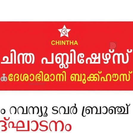chintha
