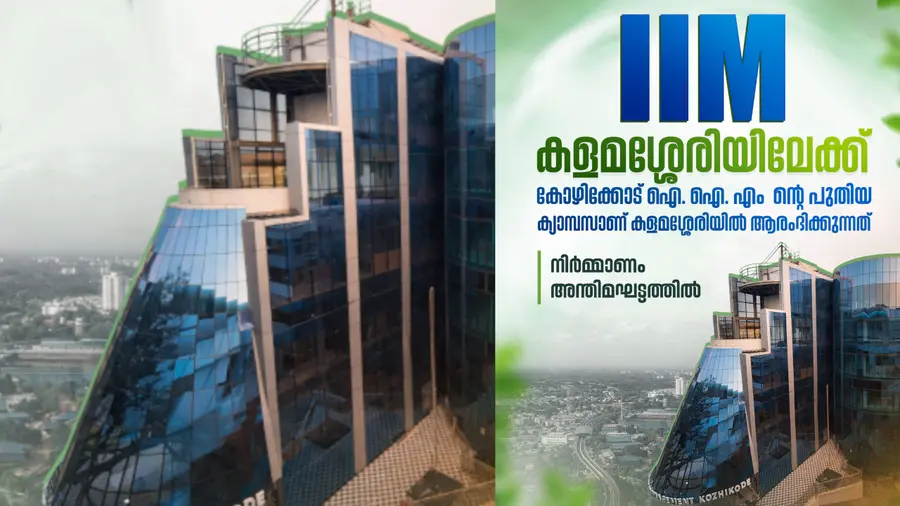 imm kalamassery