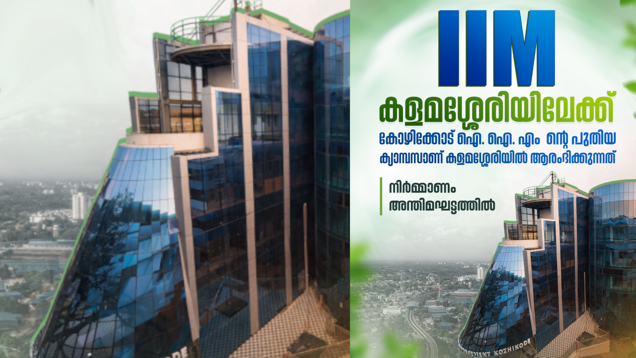imm kalamassery