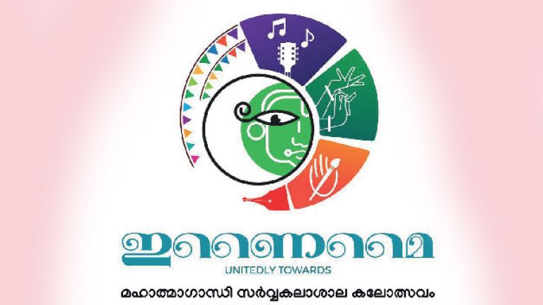 M G University kalolsavam