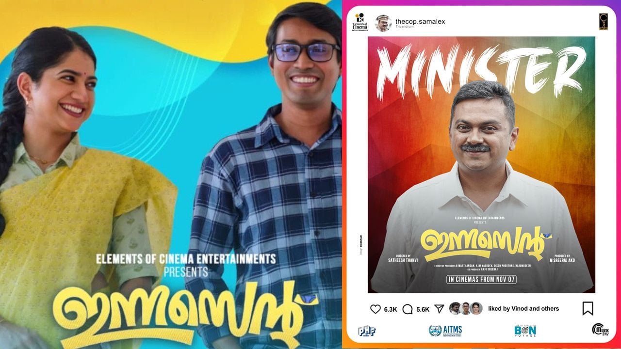innocent movie