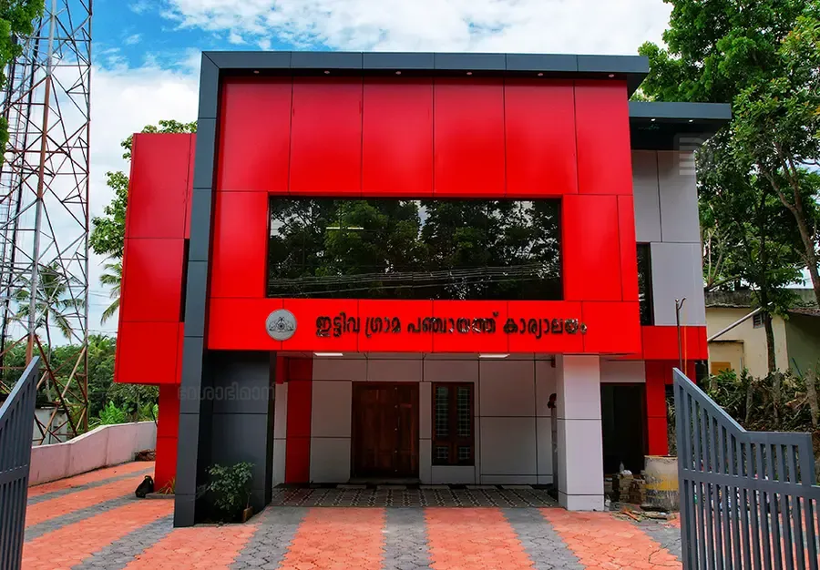 ഇട്ടിവ പഞ്ചായത്ത് കാര്യാലയം
