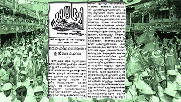 muslim league 