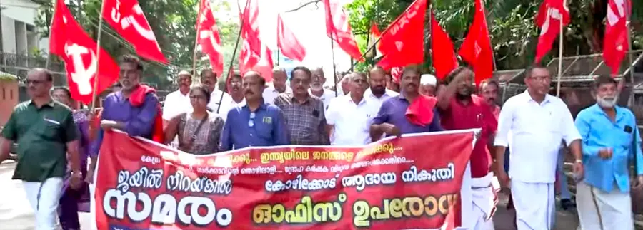 തൊഴിലാളി, കർഷക, കർഷക-തൊഴിലാളി സംയുക്ത സമിതി സംഘടിപ്പിച്ച ജയിൽ നിറയ്ക്കൽ സമരത്തിന്റെ ഭാഗമായി കോഴിക്കോട് ആദായ നികുതി ഓഫീസിന് മുന്നിലേക്ക് നടത്തിയ പ്രകടനം