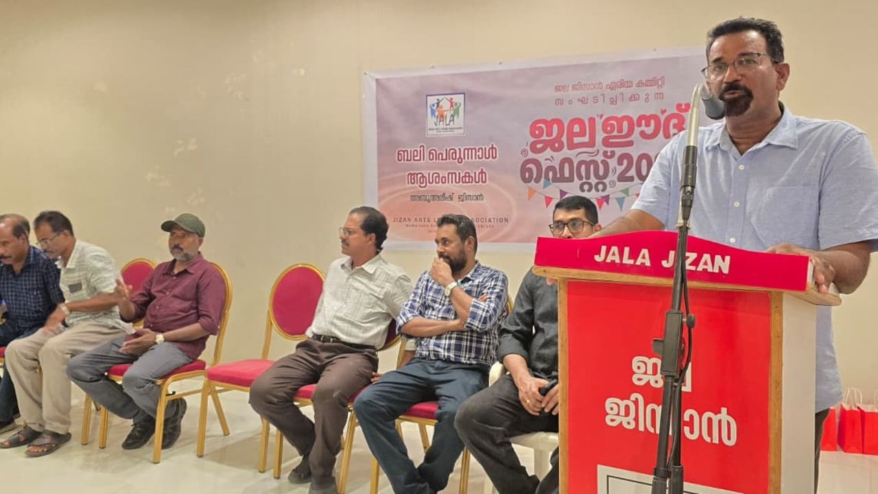 jala eid
