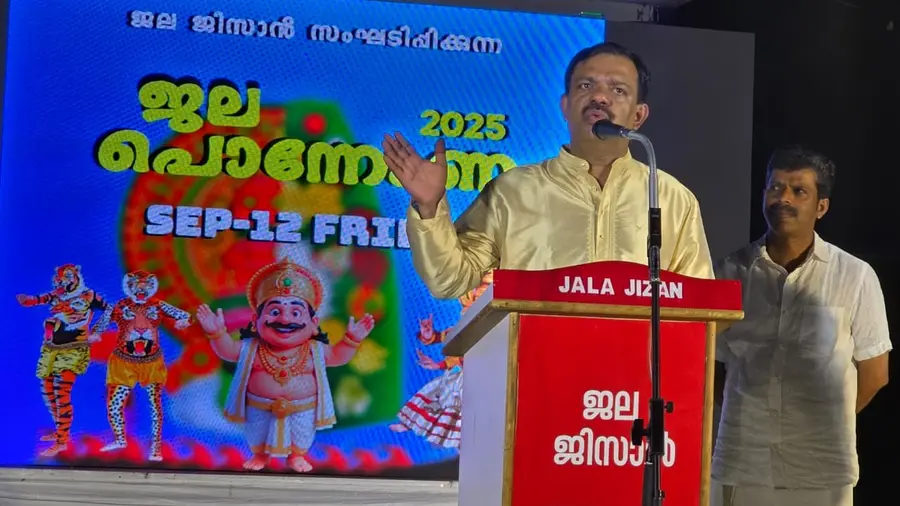 jala jisan onam