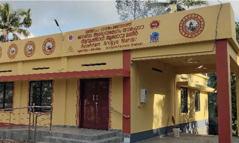 family health centre